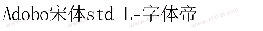 Adobo宋体std L字体转换